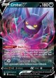 Crobat V (044 072) [Sword & Shield: Shining Fates] Sale